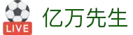 亿万先生MR·(中国)手机版官网